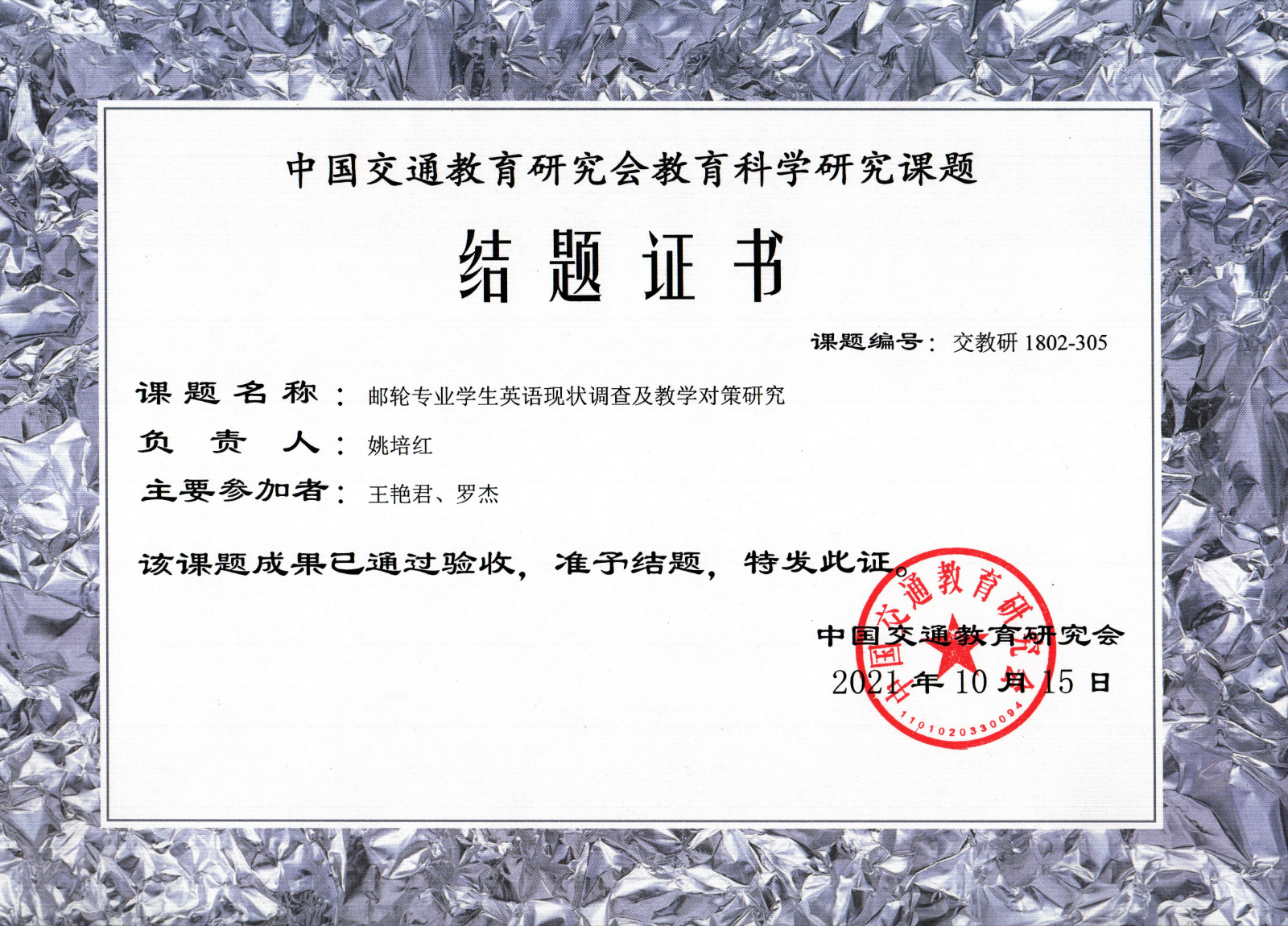 微信图片_20211102112526.jpg