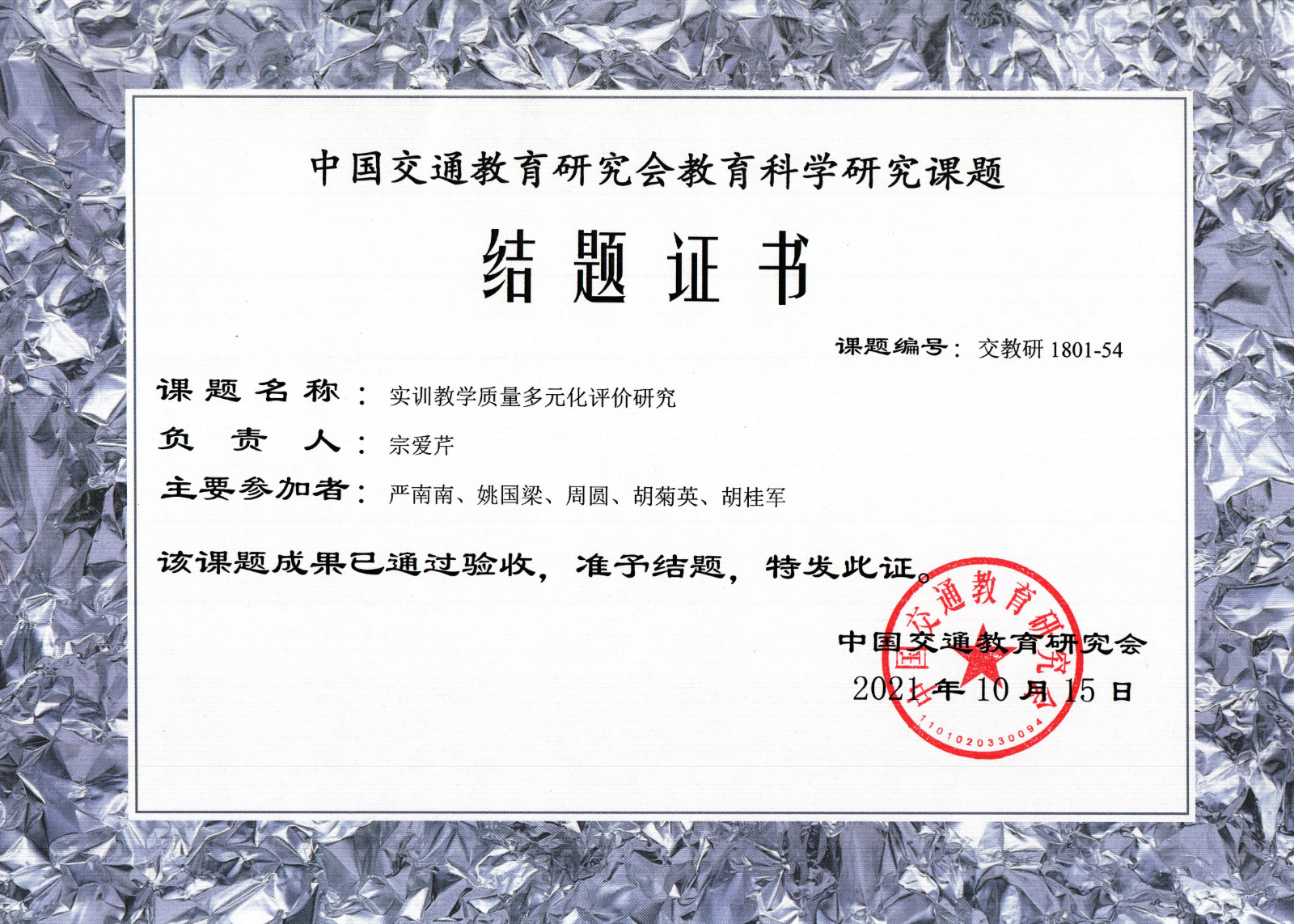 微信图片_20211102112426.jpg