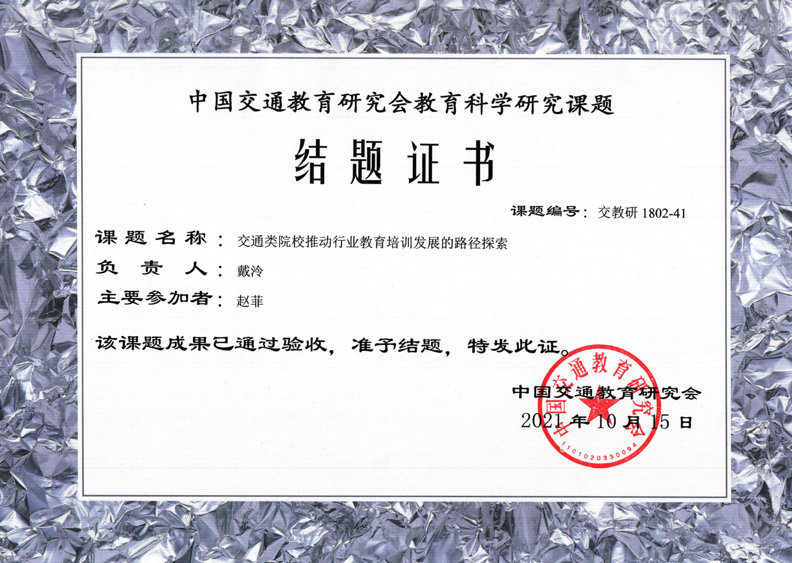 微信图片_20211102112513.jpg