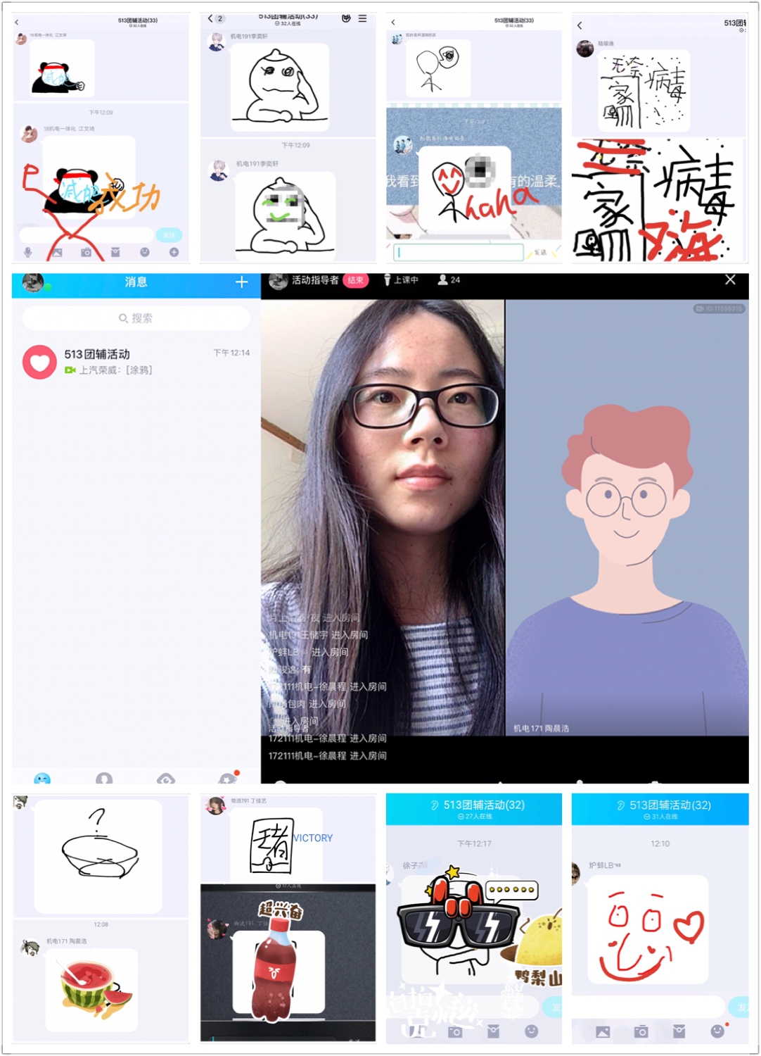5.13 上海港湾学校开展“云端”团体心理辅导活动.jpg
