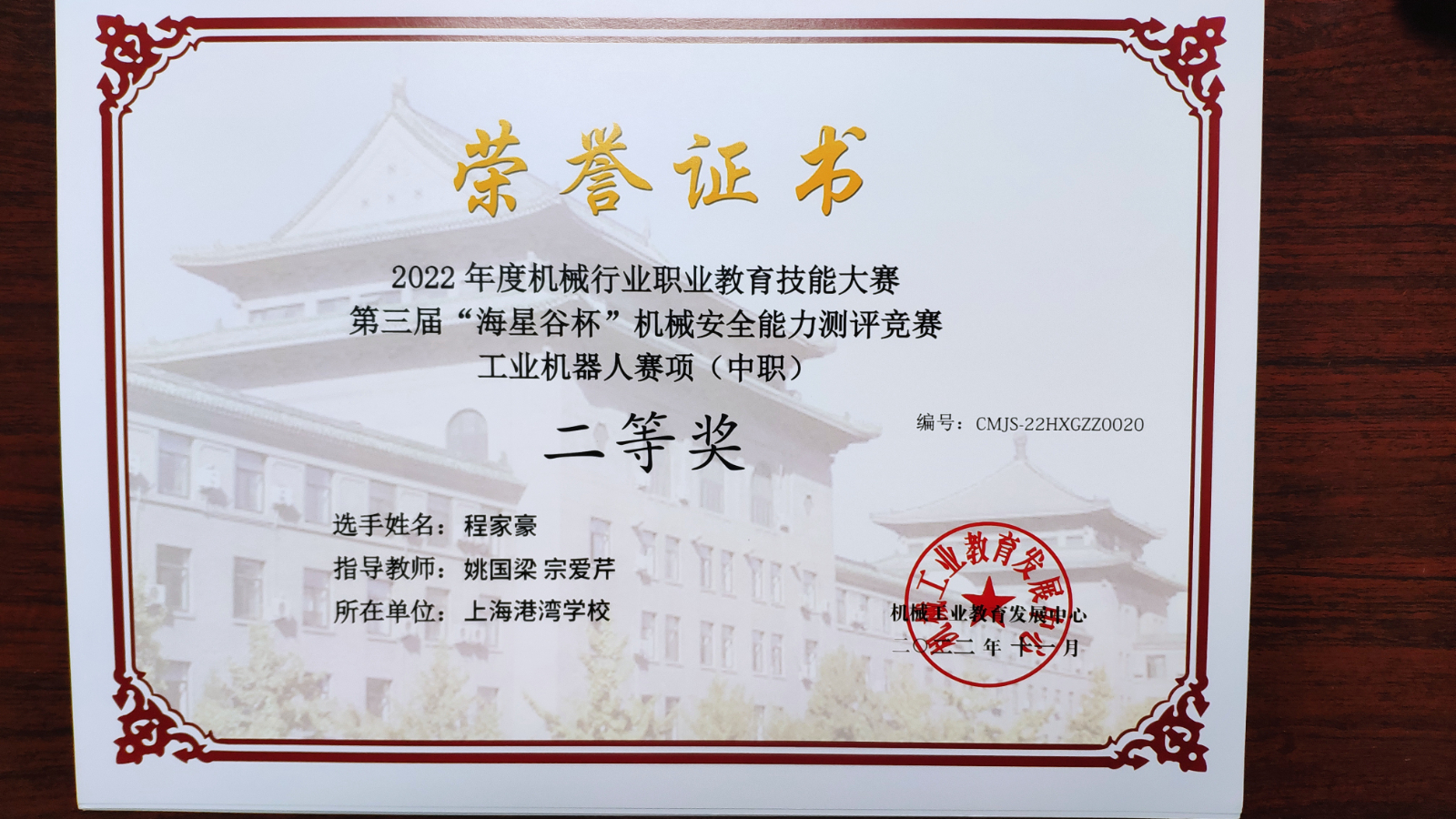 微信图片_20221125091833.jpg