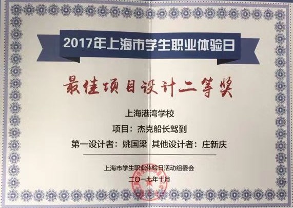 姚国梁设计二等奖_副本.jpg