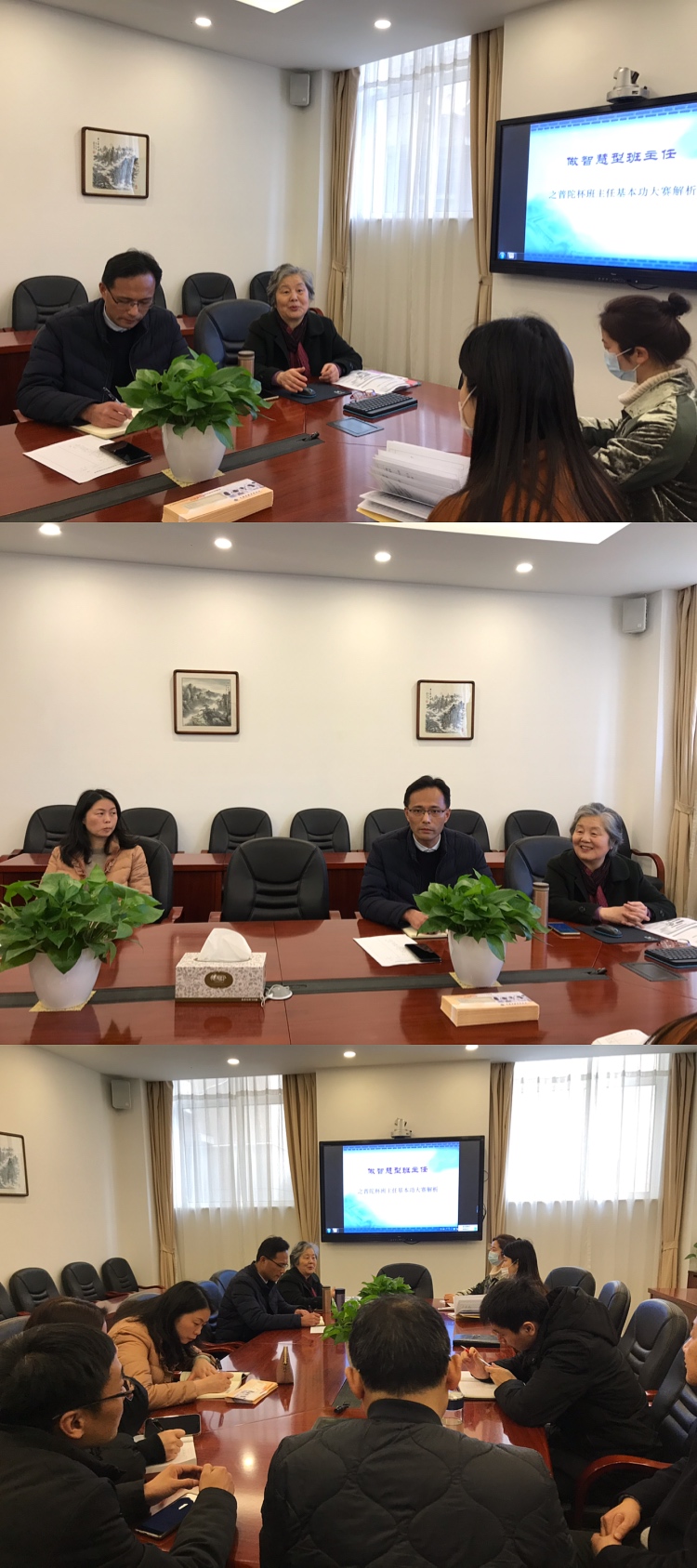 港湾校区开展班主任专题培训 2021.3.12.jpg 港湾校区开展班主任专题培训 2021.3.12.jpg