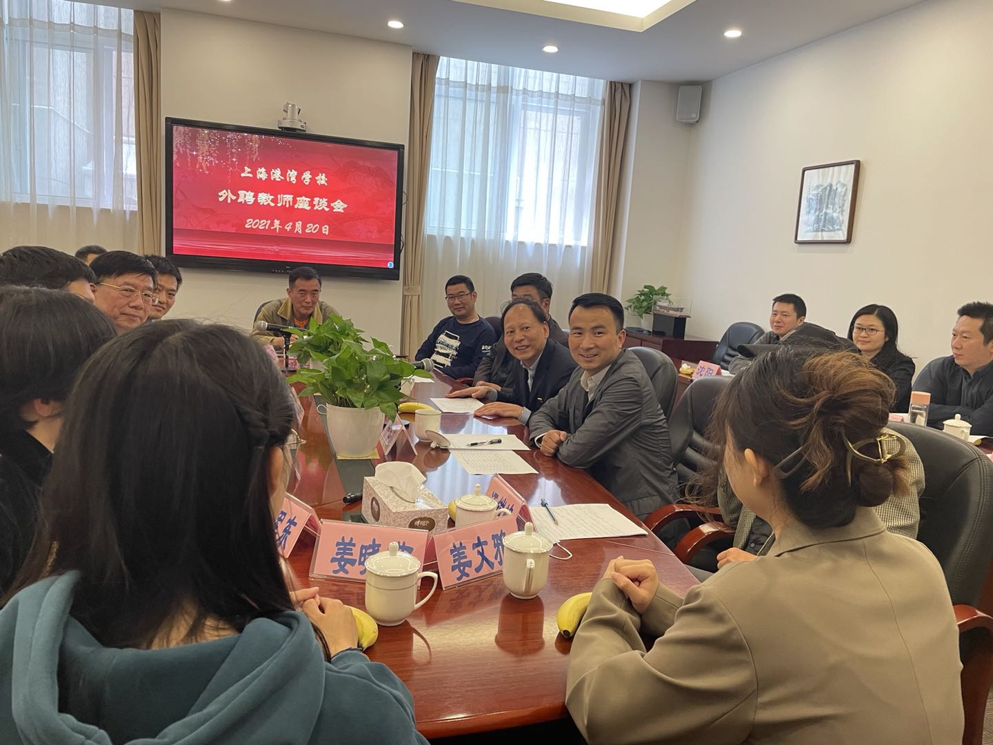 上海港湾学校召开外聘教师座谈会.jpg