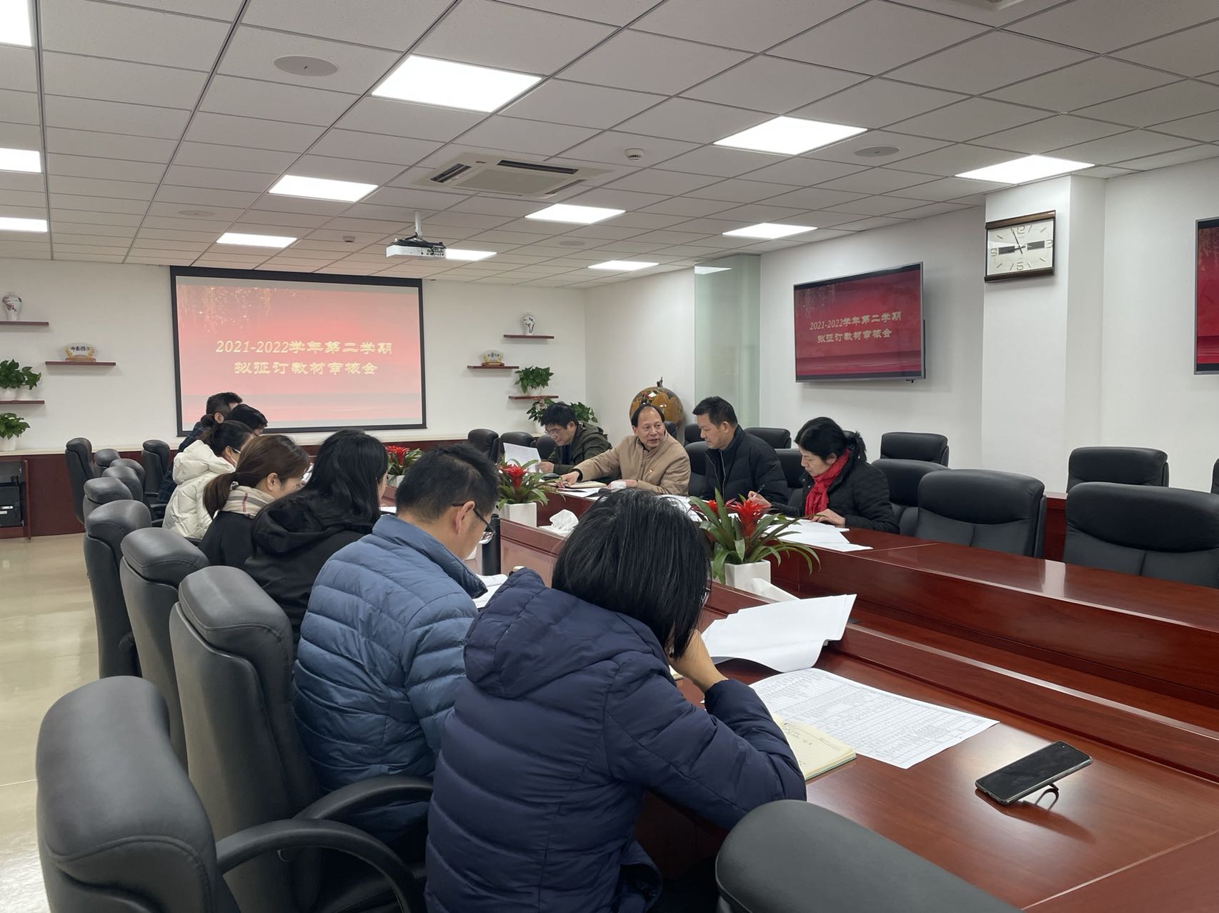 教材审核会.jpg