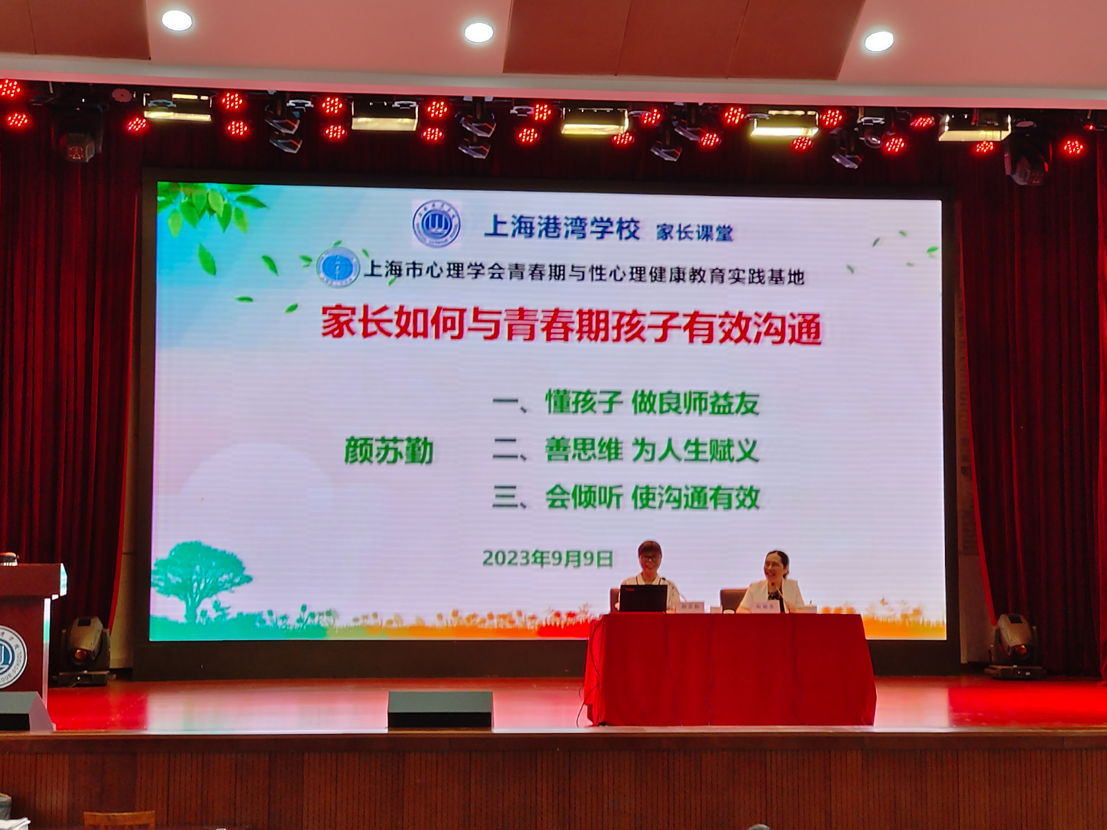 党委副书记赵婉莹和专家颜苏勤.jpg