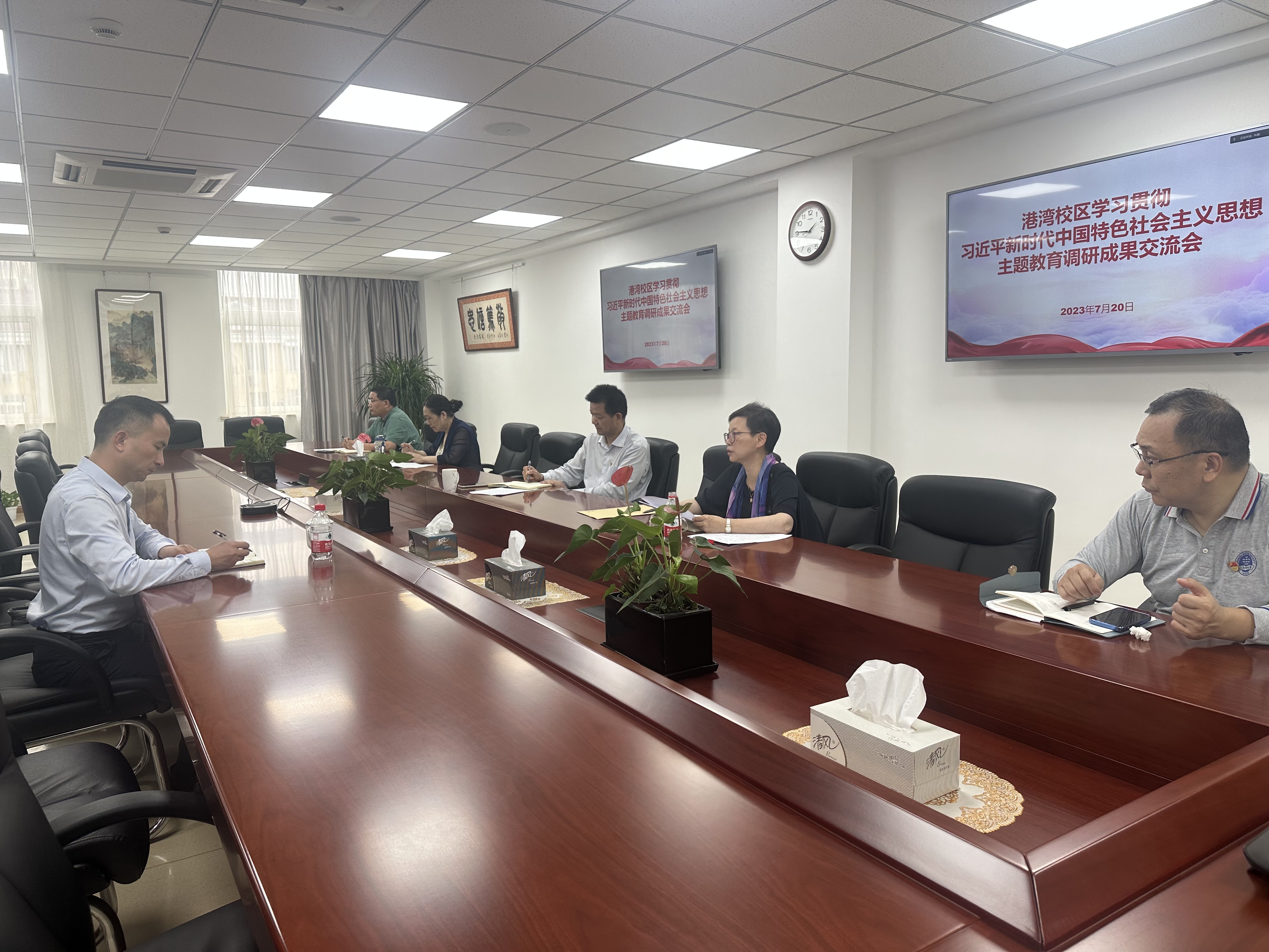 港湾校区召开主题教育调研成果交流会