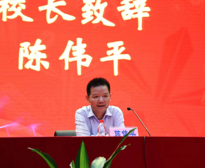 图 1  陈伟平校长讲话.jpg