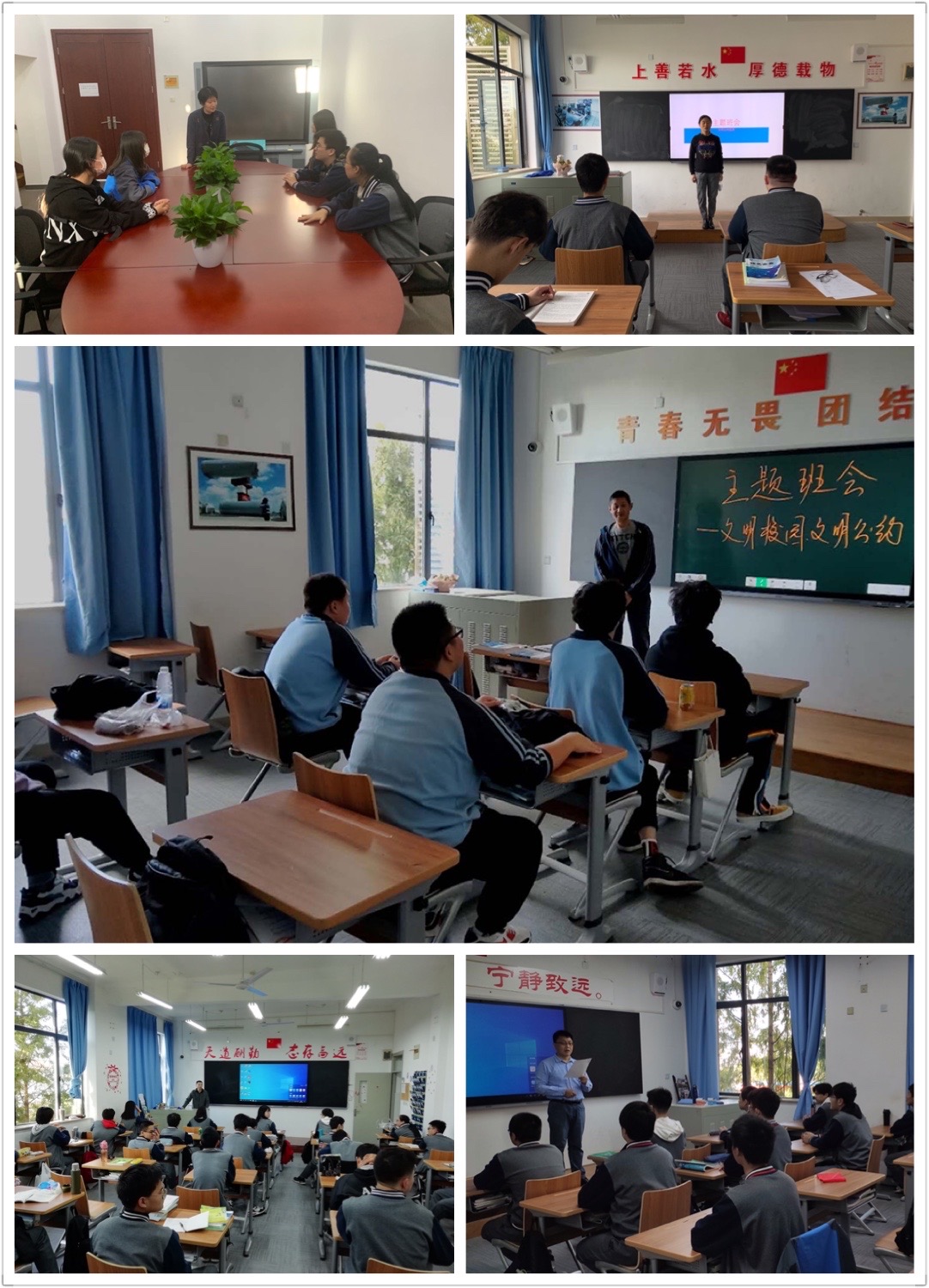 2020.11.3 港湾校区召开文明校园创建宣传动员暨《中等职业学校学生公约》主题班会-1.jpg