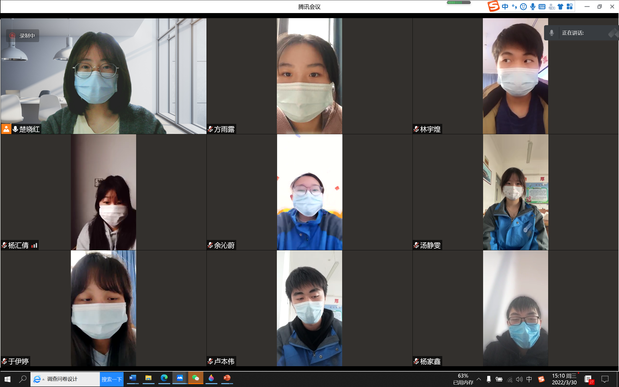 心理老师楚晓红开展线上团辅1.png