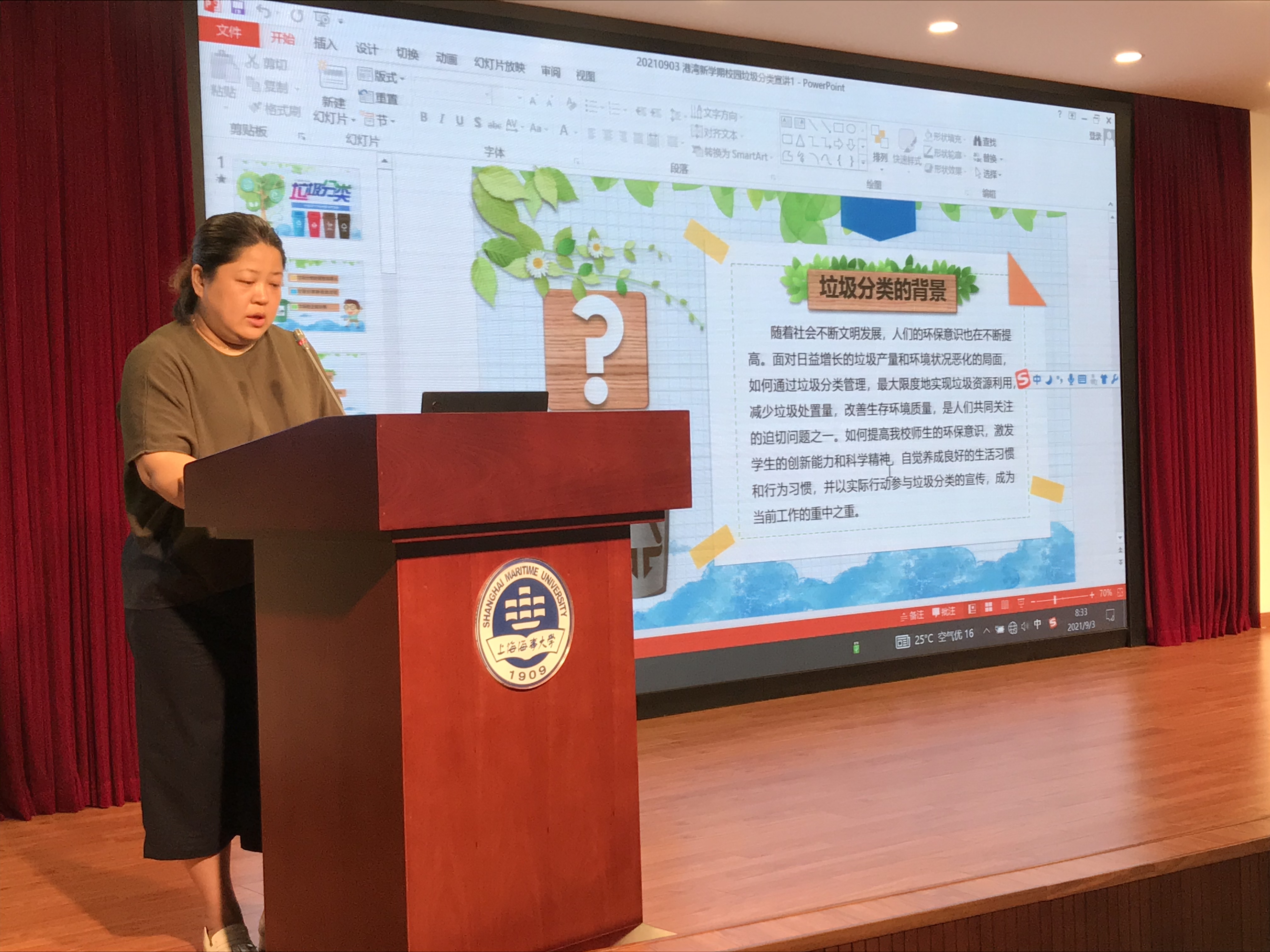 垃圾分类专题讲座.jpg