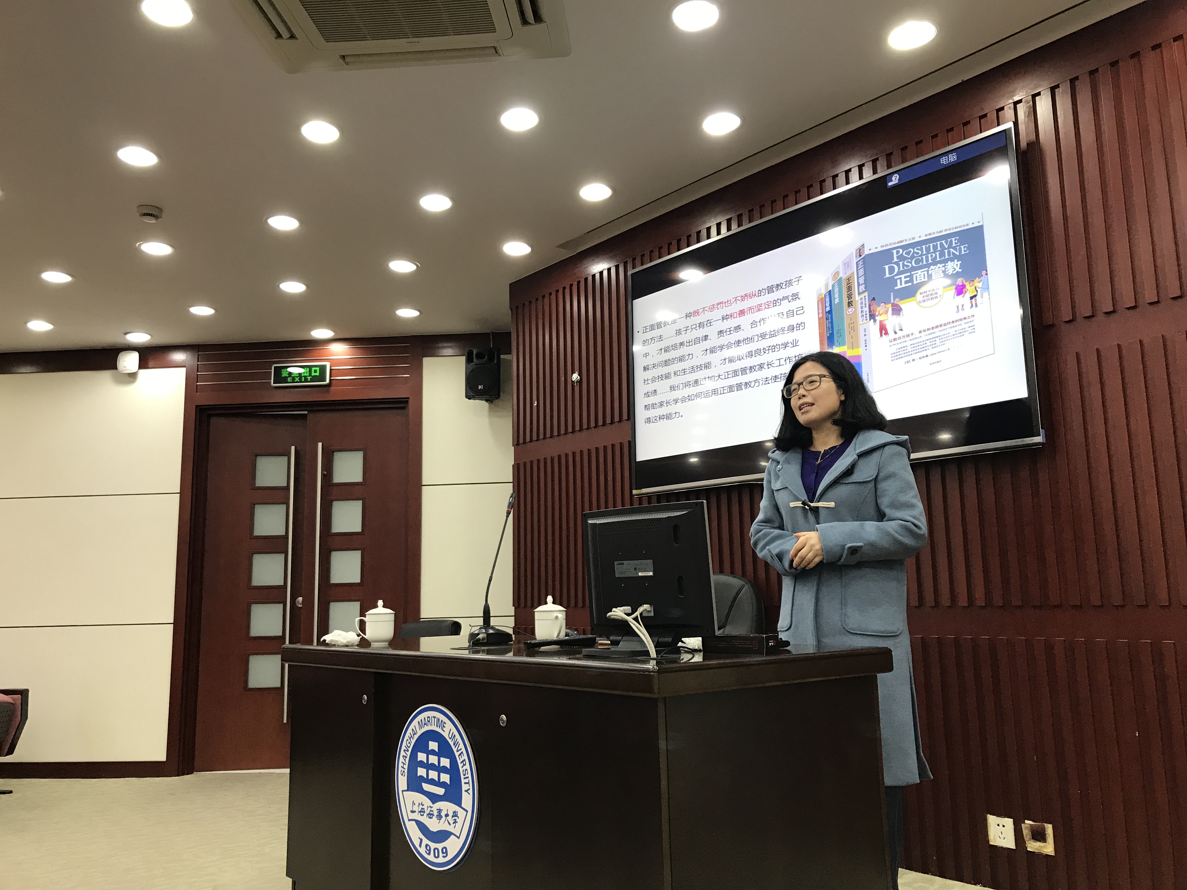 20180123班主任培训讲座.jpg